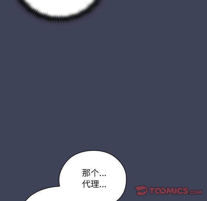 《大企业里的小秘密》漫画 第21話