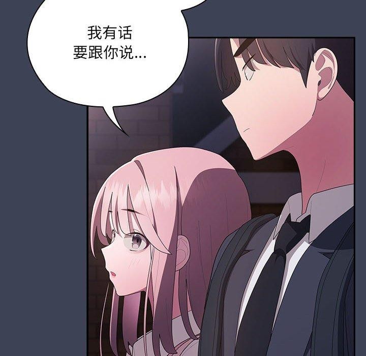 《大企业里的小秘密》漫画 第21話