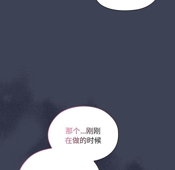 《大企业里的小秘密》漫画 第21話