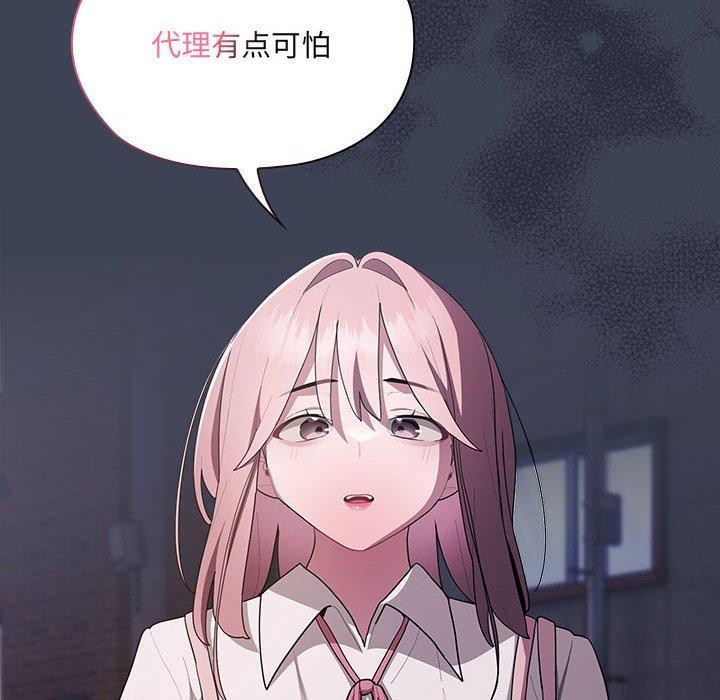 《大企业里的小秘密》漫画 第21話