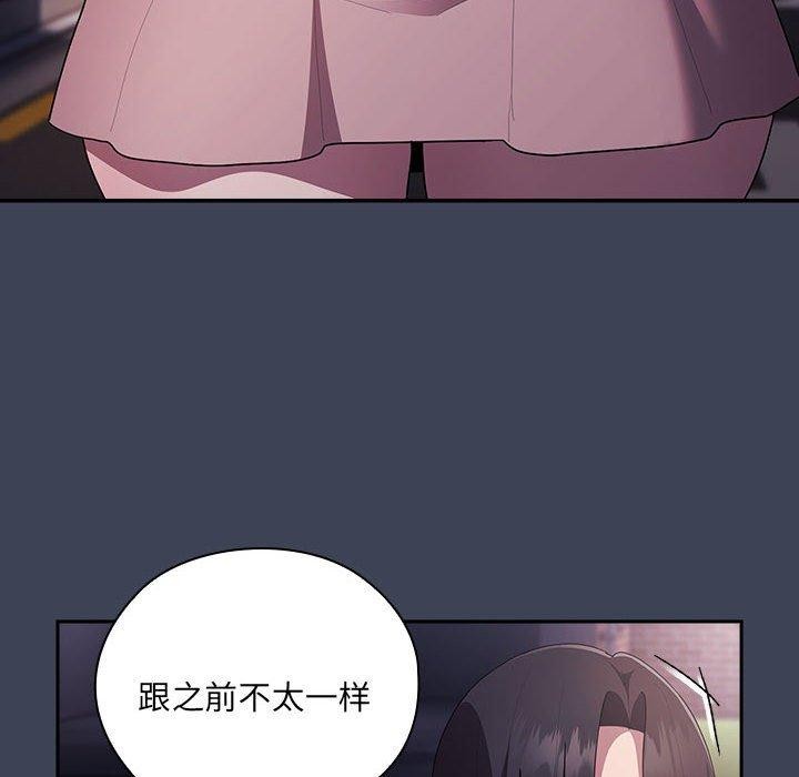 《大企业里的小秘密》漫画 第21話