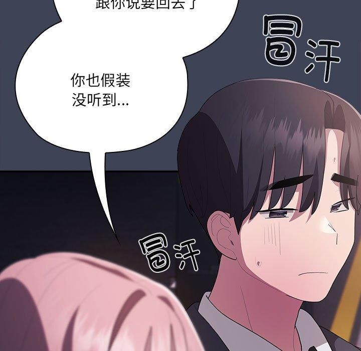 《大企业里的小秘密》漫画 第21話
