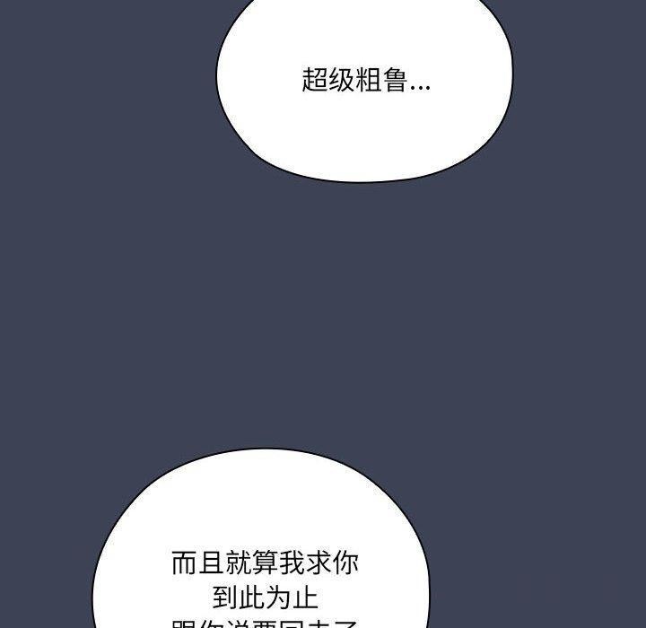 《大企业里的小秘密》漫画 第21話