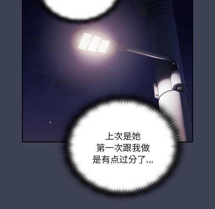 《大企业里的小秘密》漫画 第21話