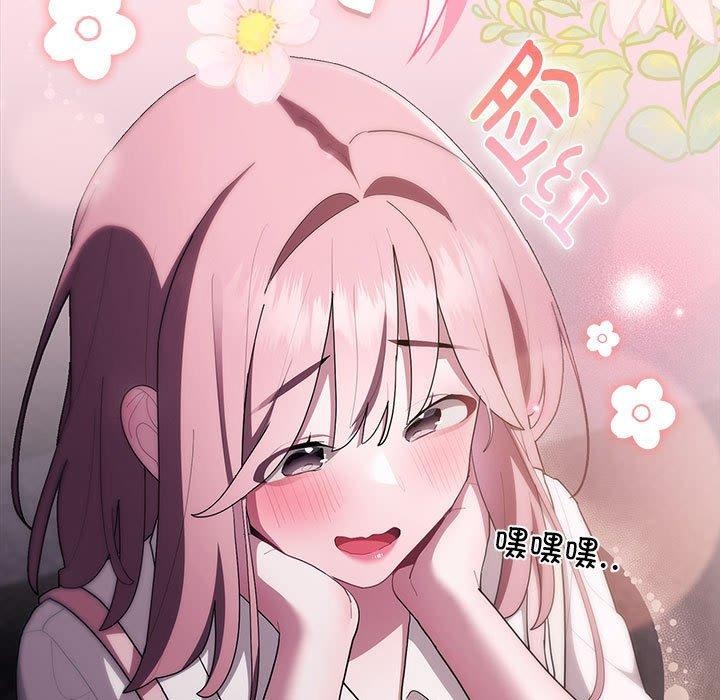 《大企业里的小秘密》漫画 第21話