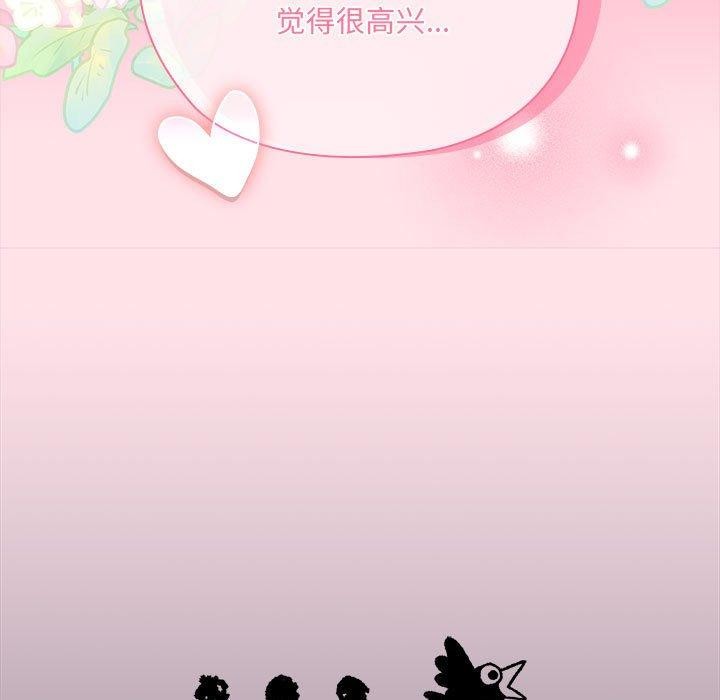 《大企业里的小秘密》漫画 第21話