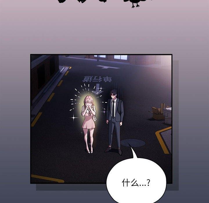《大企业里的小秘密》漫画 第21話