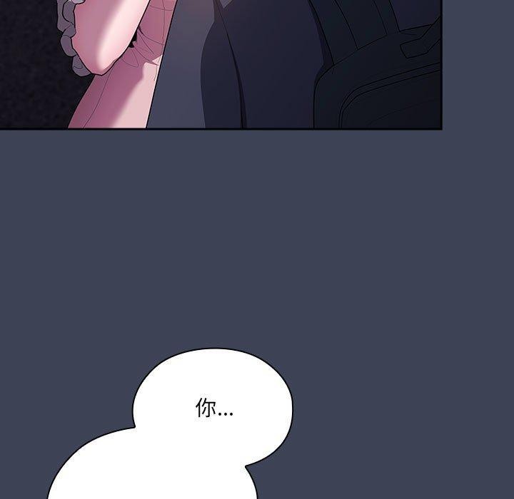 《大企业里的小秘密》漫画 第21話