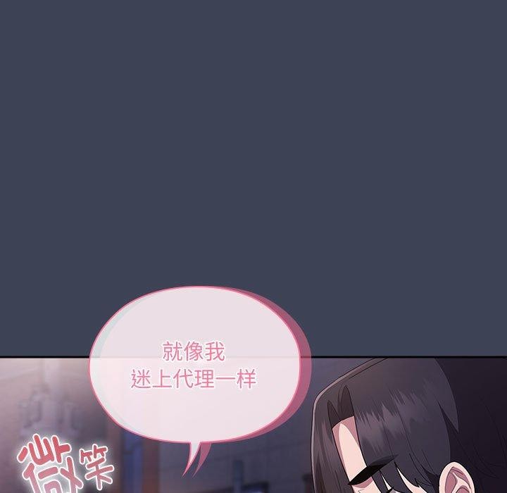《大企业里的小秘密》漫画 第21話