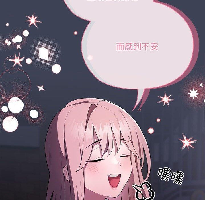 《大企业里的小秘密》漫画 第21話