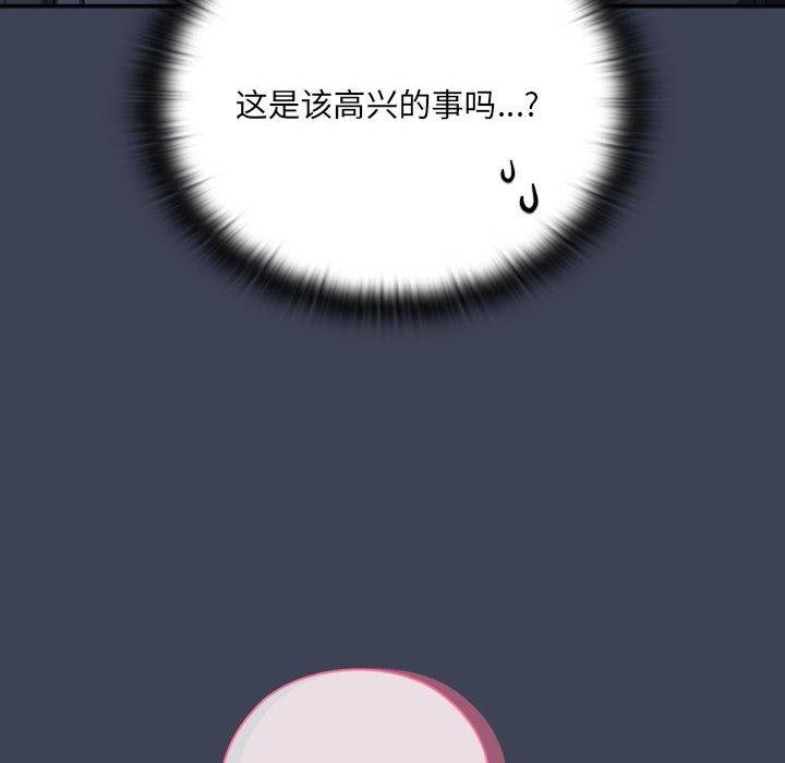 《大企业里的小秘密》漫画 第21話
