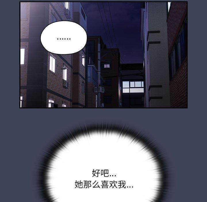 《大企业里的小秘密》漫画 第21話