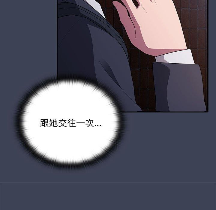 《大企业里的小秘密》漫画 第21話