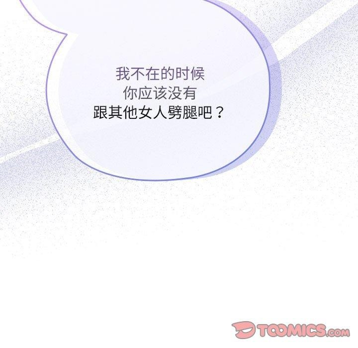 《大企业里的小秘密》漫画 第21話