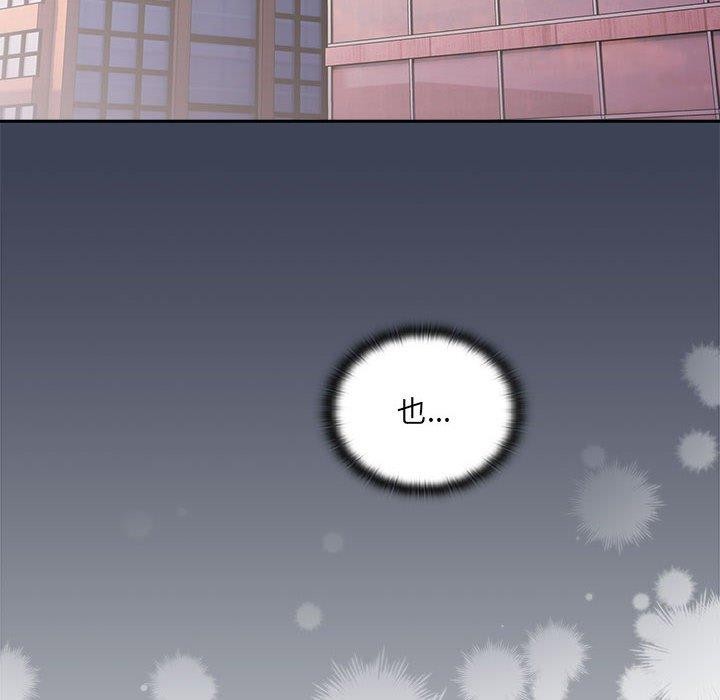 《大企业里的小秘密》漫画 第21話