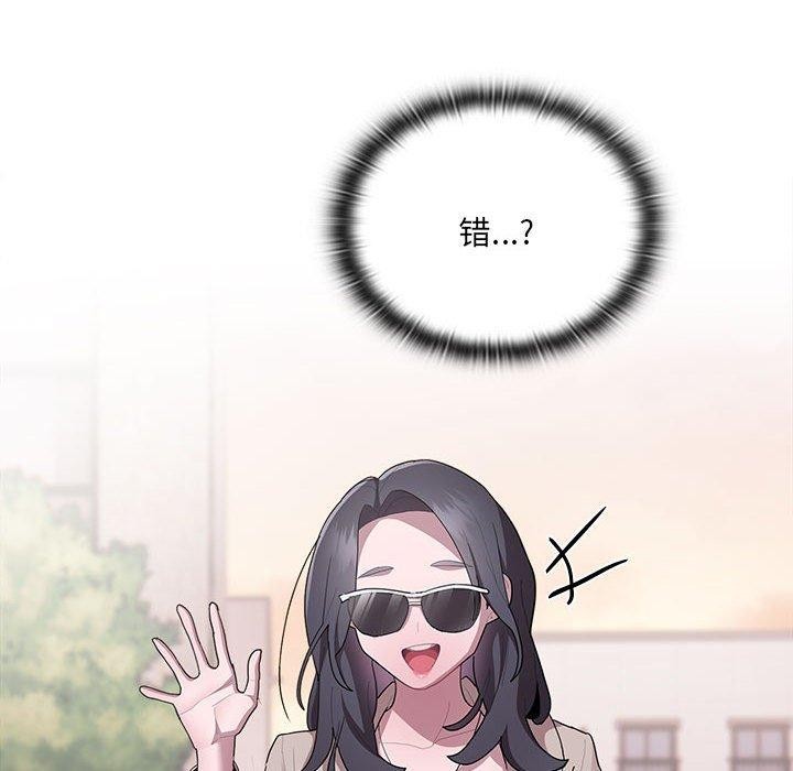 《大企业里的小秘密》漫画 第21話