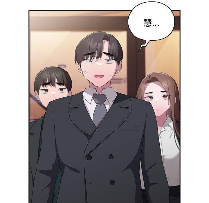《大企业里的小秘密》漫画 第21話
