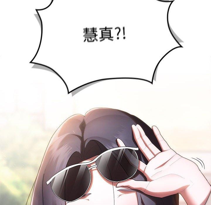 《大企业里的小秘密》漫画 第21話