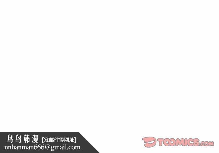 《大企业里的小秘密》漫画 第21話