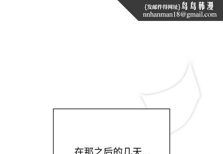 《大企业里的小秘密》漫画 第22話