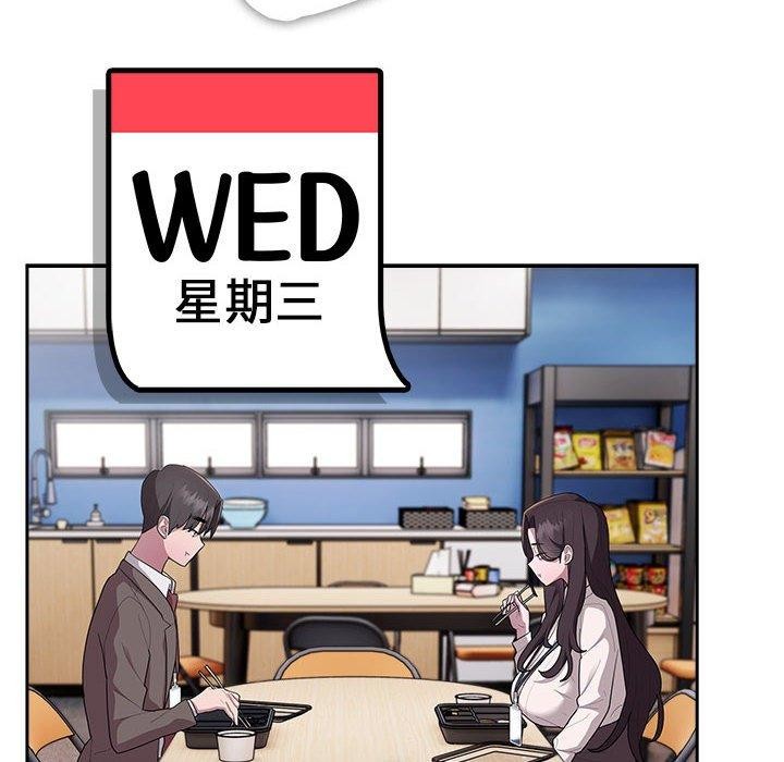 《大企业里的小秘密》漫画 第22話