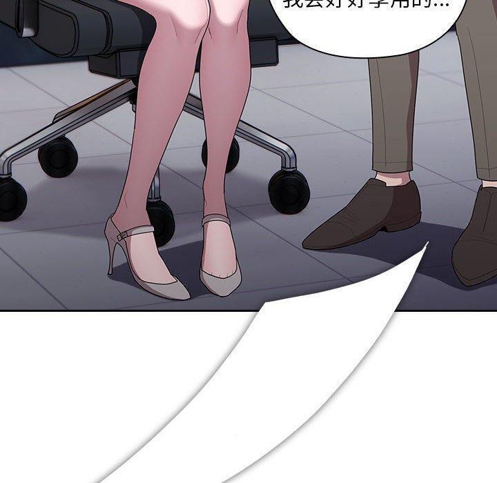 《大企业里的小秘密》漫画 第22話
