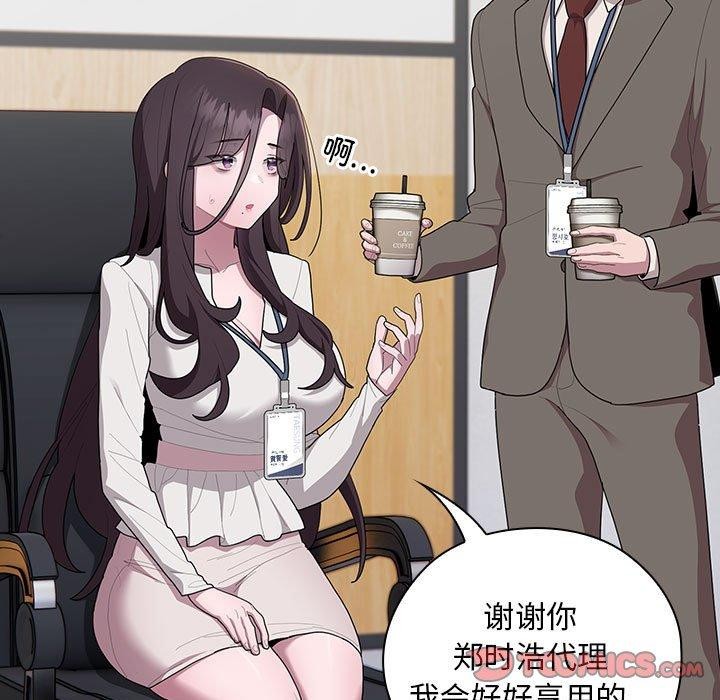 《大企业里的小秘密》漫画 第22話