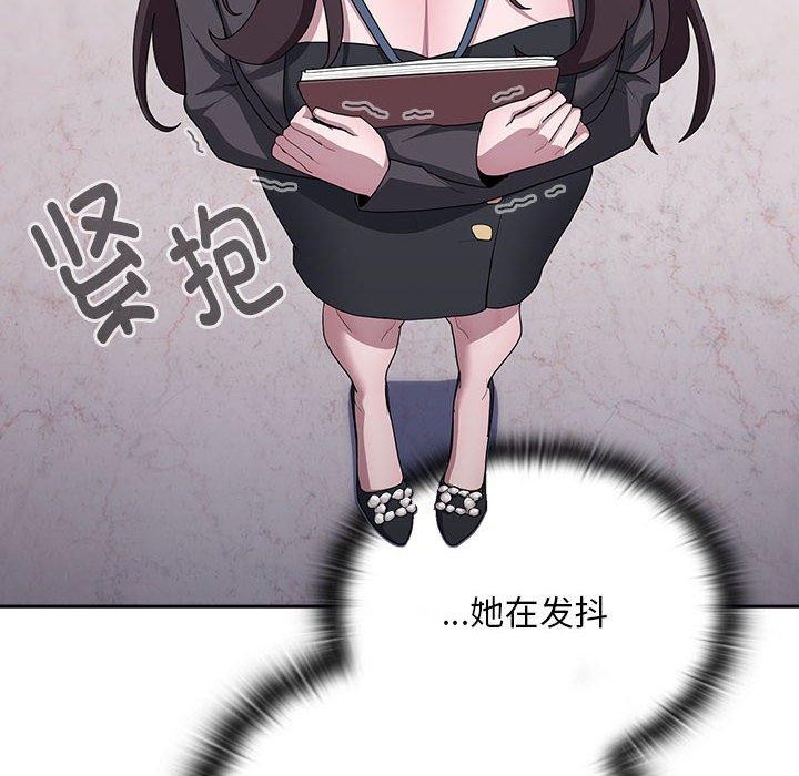《大企业里的小秘密》漫画 第22話
