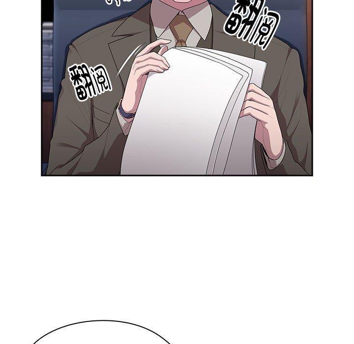 《大企业里的小秘密》漫画 第22話