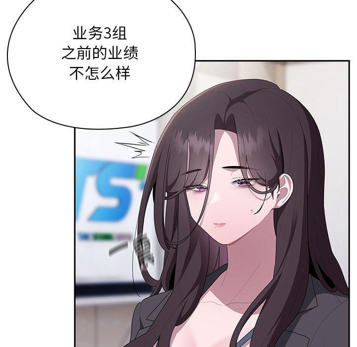 《大企业里的小秘密》漫画 第22話