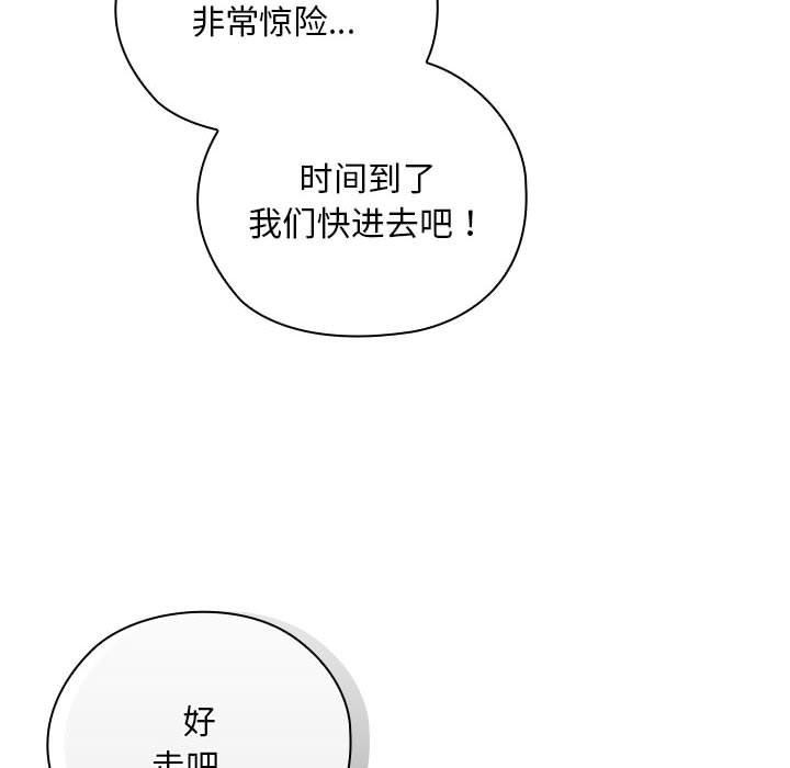 《大企业里的小秘密》漫画 第22話