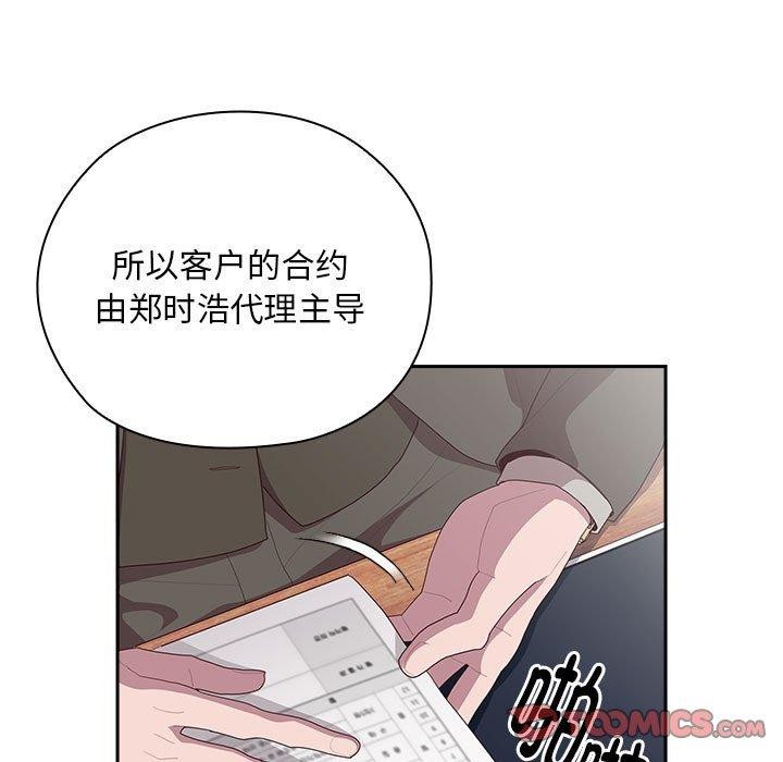 《大企业里的小秘密》漫画 第22話