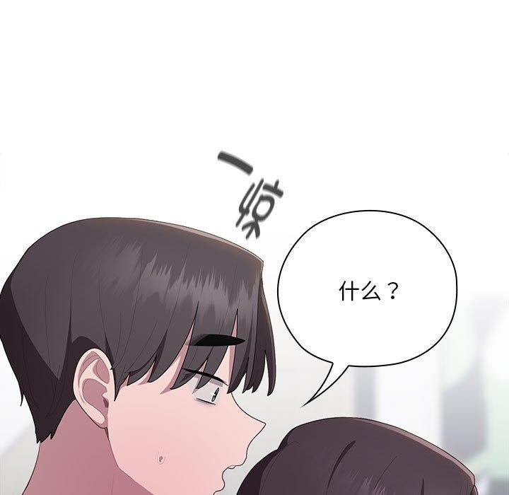 《大企业里的小秘密》漫画 第22話