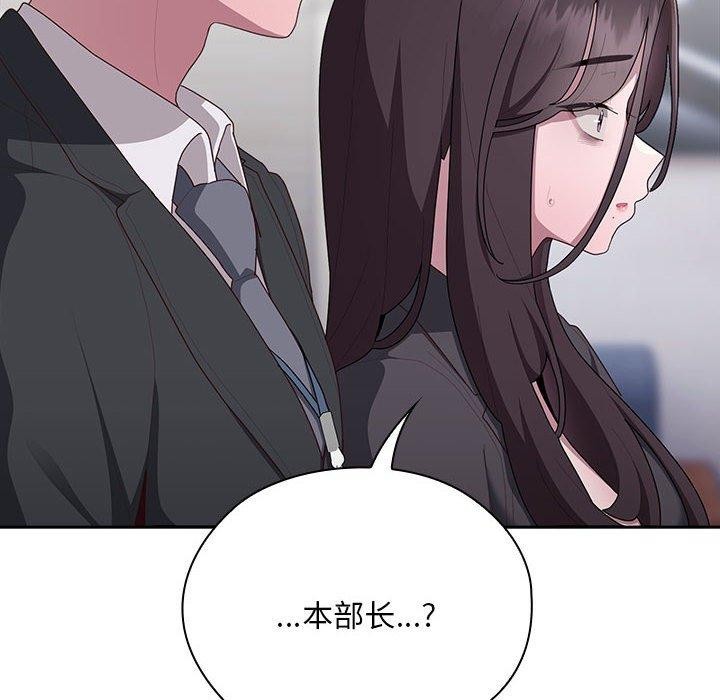 《大企业里的小秘密》漫画 第22話