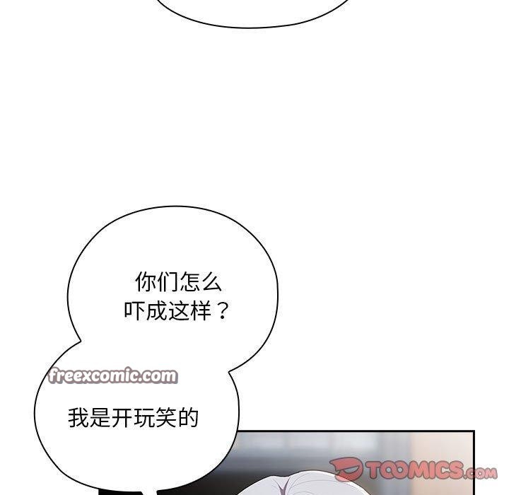 《大企业里的小秘密》漫画 第22話