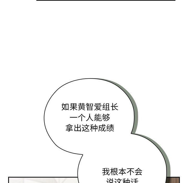 《大企业里的小秘密》漫画 第22話