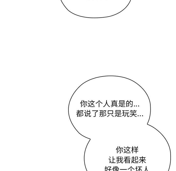 《大企业里的小秘密》漫画 第22話