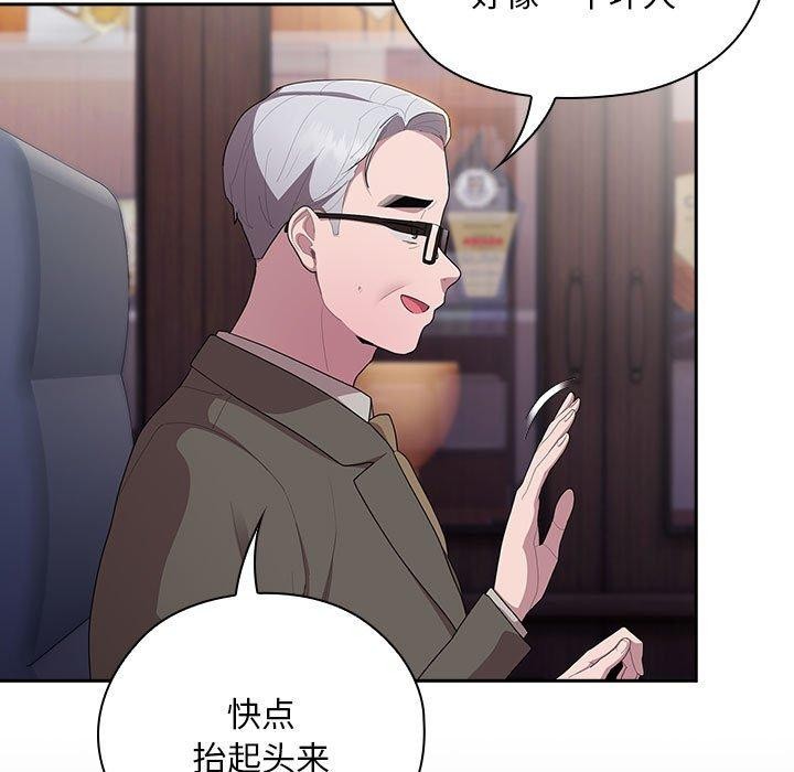 《大企业里的小秘密》漫画 第22話