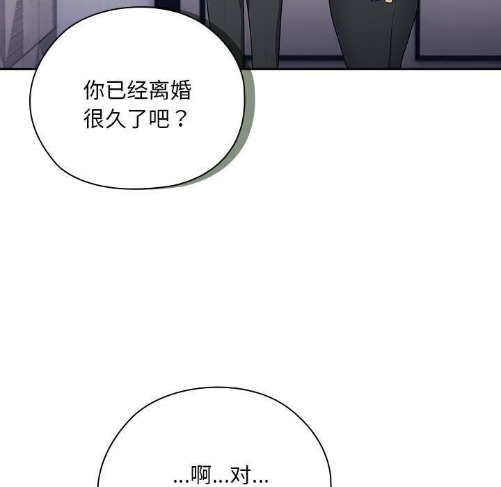 《大企业里的小秘密》漫画 第22話