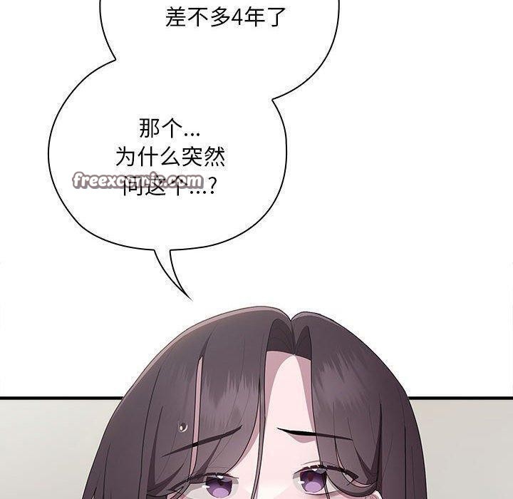 《大企业里的小秘密》漫画 第22話