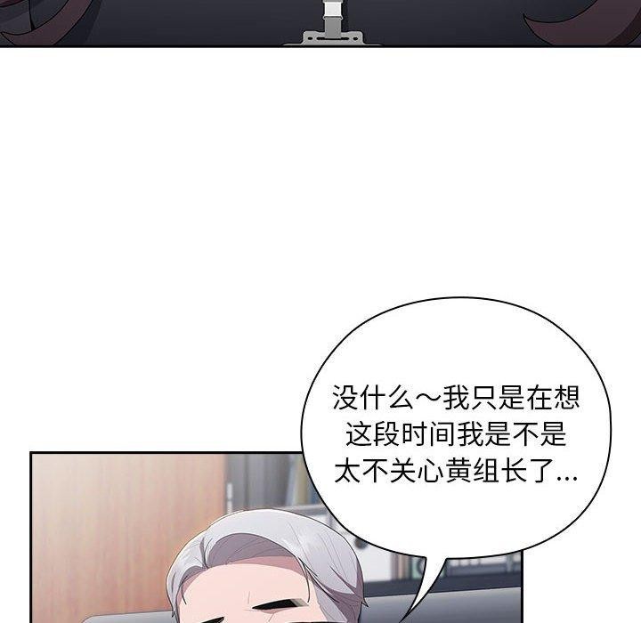 《大企业里的小秘密》漫画 第22話