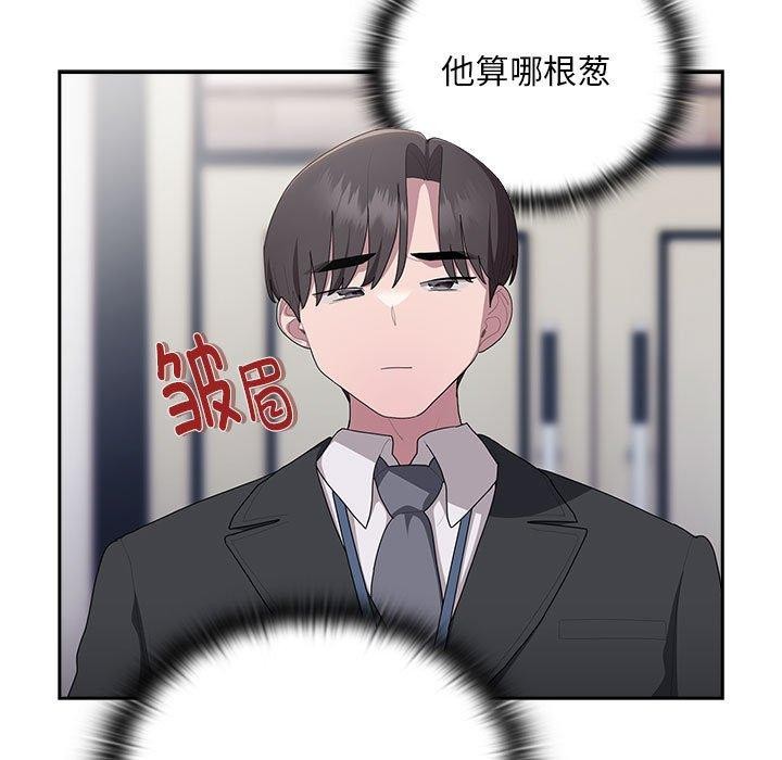 《大企业里的小秘密》漫画 第22話