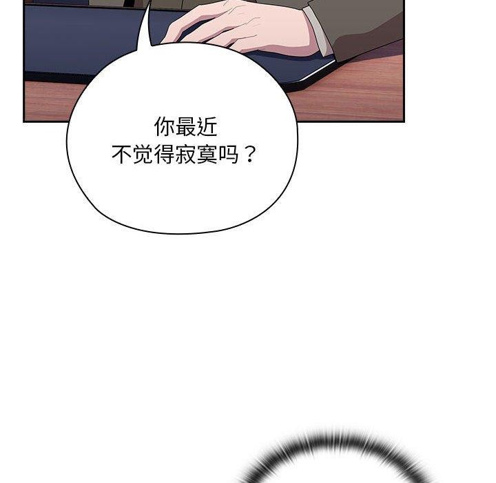 《大企业里的小秘密》漫画 第22話