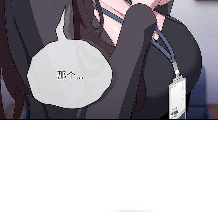 《大企业里的小秘密》漫画 第22話