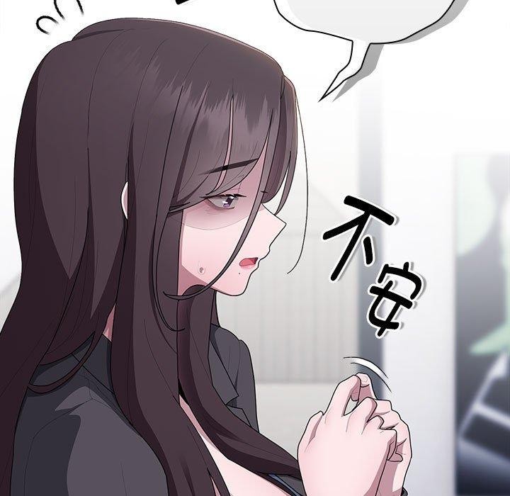 《大企业里的小秘密》漫画 第22話