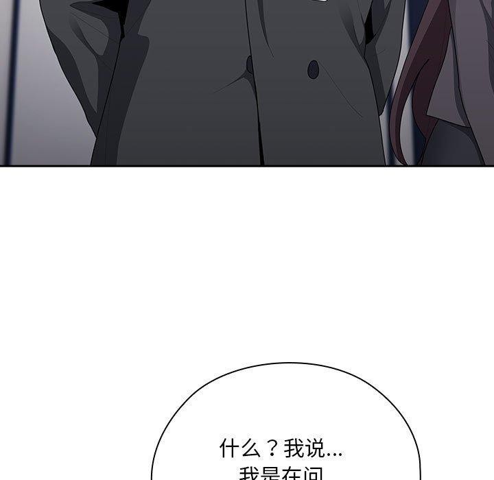 《大企业里的小秘密》漫画 第22話