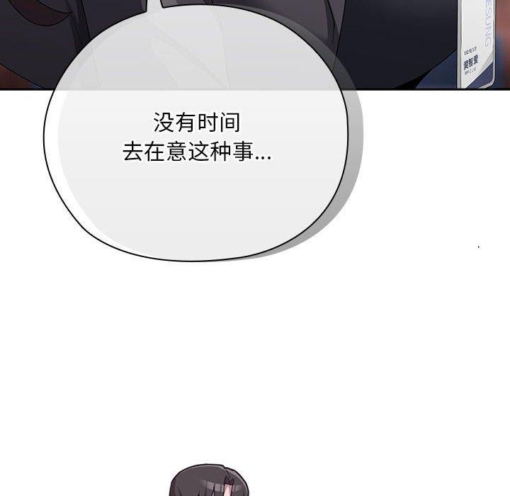 《大企业里的小秘密》漫画 第22話