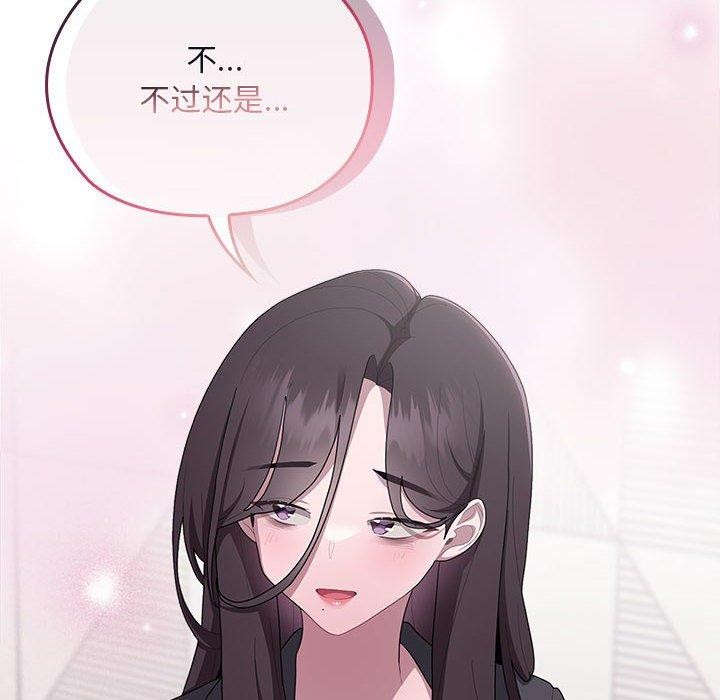 《大企业里的小秘密》漫画 第22話