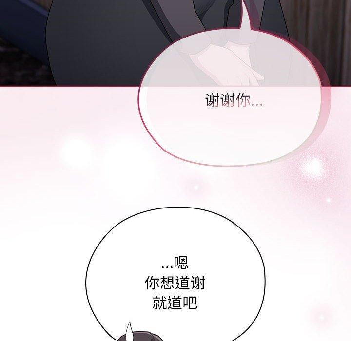 《大企业里的小秘密》漫画 第22話