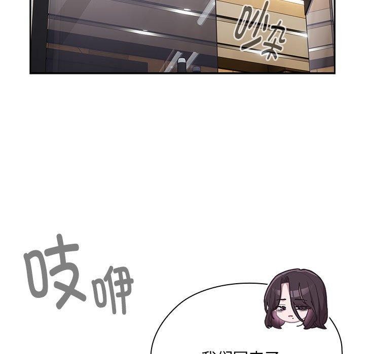 《大企业里的小秘密》漫画 第22話